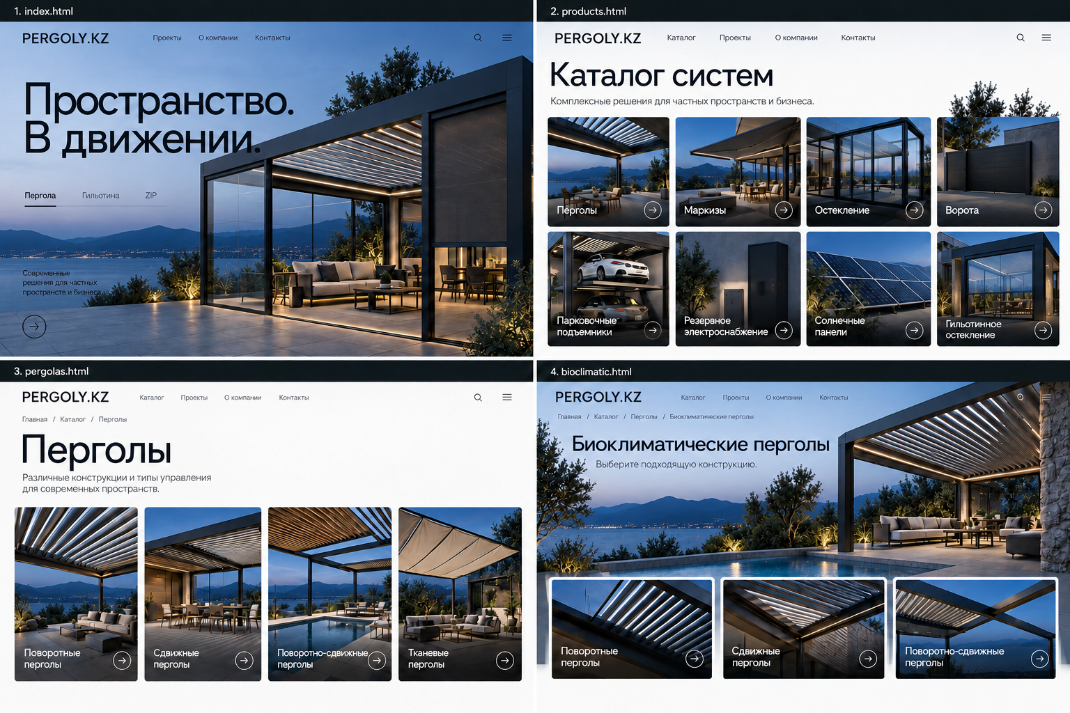 Биоклиматические перголы — концептуальная визуализация